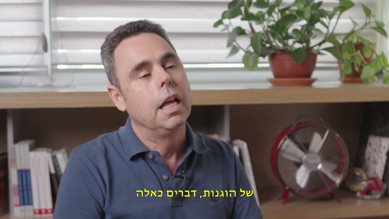 הסללה בחינוך - מנגנון או אי שוויון?
