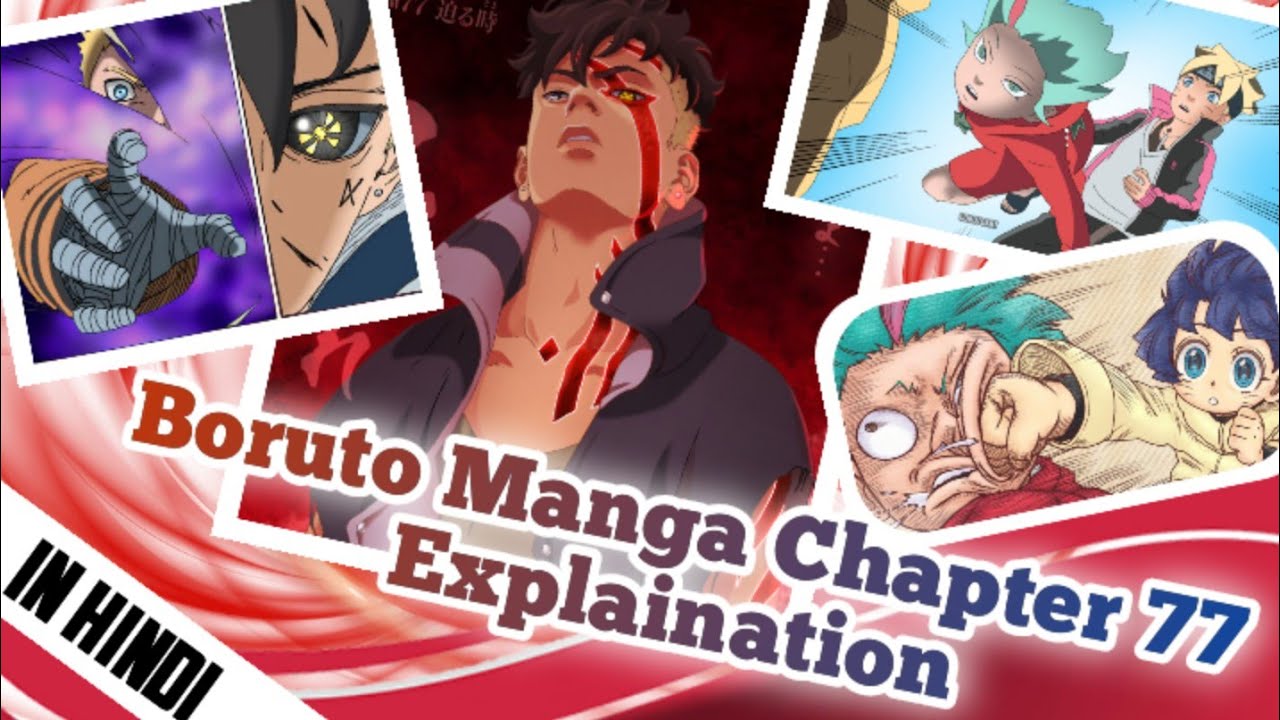 Boruto Manga Chapter 77 Full Explained in Hindi 🔥🔥| Boruto Manga