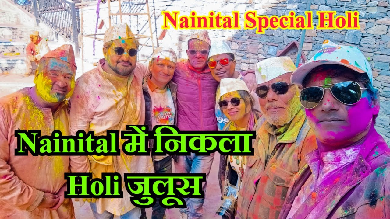 Nainital Special Holi ।। Nainital रामसेवक सभा का Holi जुलूस ।। 13 March 2025