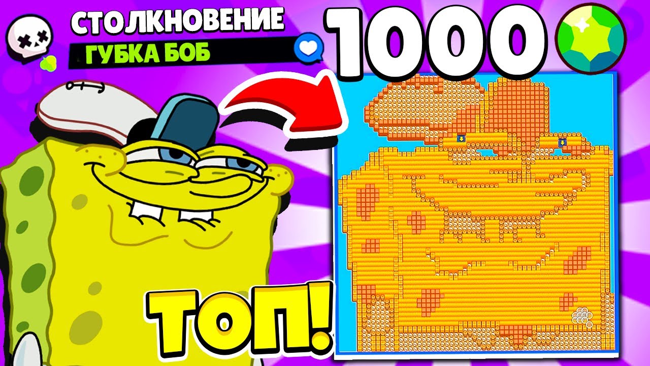 КАРТА СПАНЧ БОБА! Битва Карт за 1000 ГЕМОВ! ПОКУПАЮ КАРТЫ ПОДПИСЧИКОВ #2! BRAWL STARS
