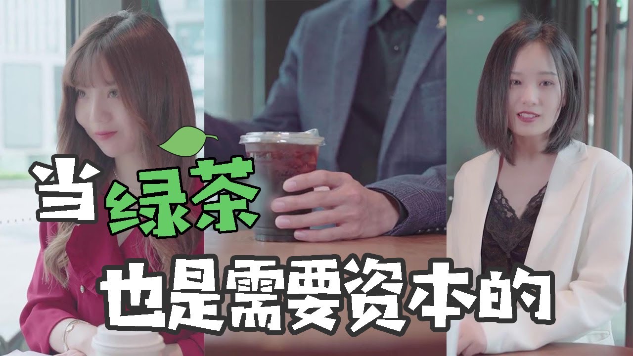 【抖音第一秘书ENG SUB】老板前秘书回归？挑衅桃子，老板究竟选择谁