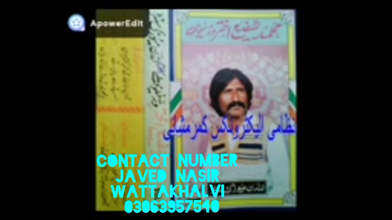 chalan tenu ke dasiyan singer Shafi wattakhalvi #foryou #youtube #duet #unfrezzmyaccount