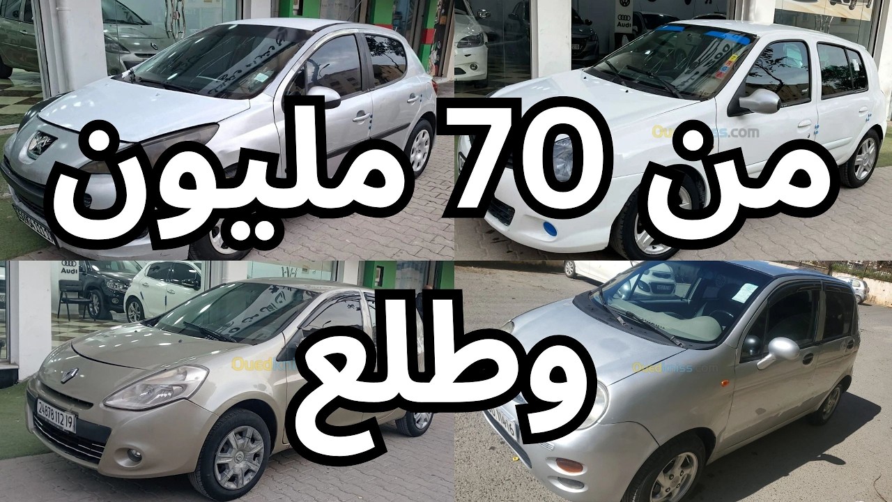 اسعار السيارات يوم من سوق واد كنيس 58 ولاية
