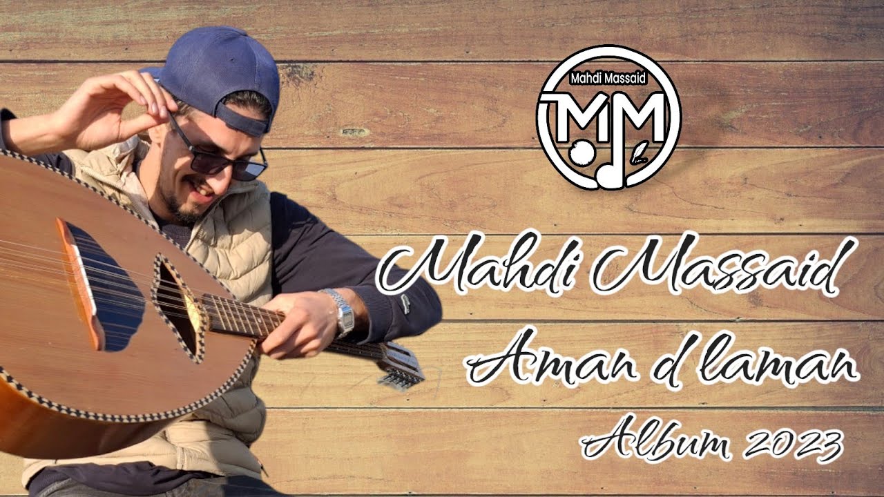 Aman d laman - Mahdi Massaid - Clip Officiel
