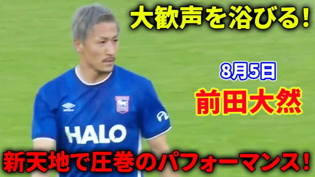 Daizen Maeda delivers a stunning performance at his new club! It&rsquo;s no wonder fans are excited abo...