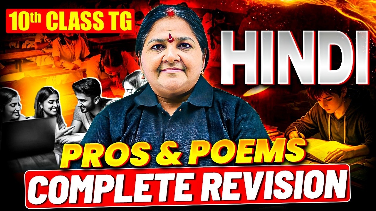 Complete Prose & Poems Revision | 10th Class Hindi Final Preparation