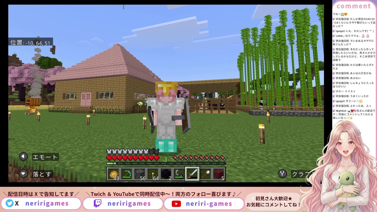 【🔰初心者マイクラ】ネザーいくよ〜ネザーウォート探し！🐢初見さんもお気軽にコメントくださいませ✨