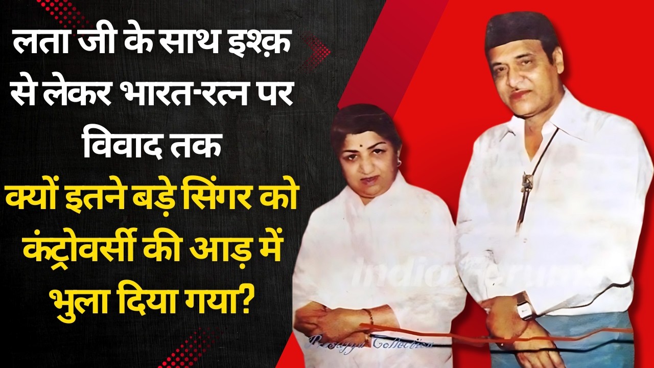 From Bharat Ratna to Lata Mangeshkar - The Controversial Life of Bhupen Hazarika | Bebak Bollywood
