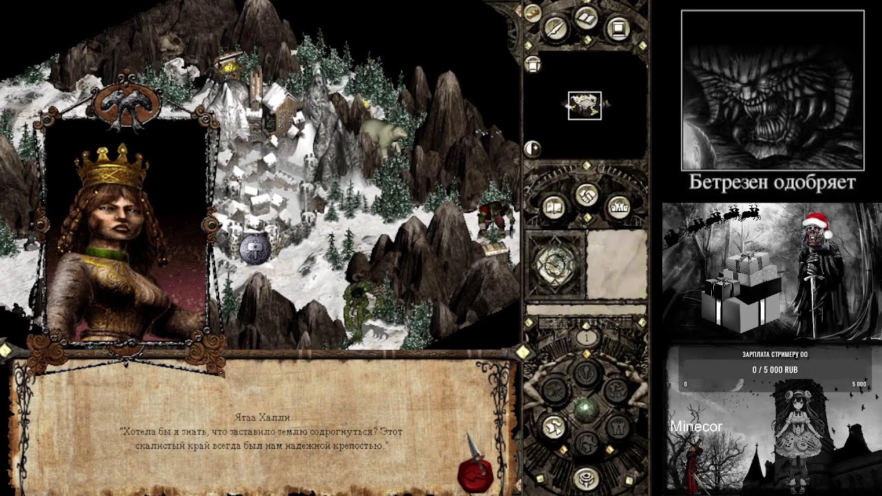 Disciples II: Rise of the Elves 2026 часть 13