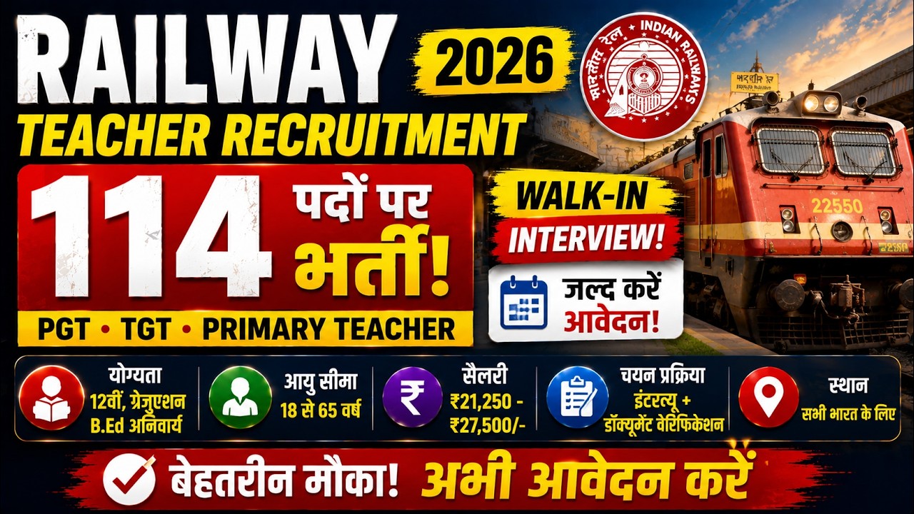Railway Teacher Recruitment 2026🔥| Jobs Without Exams! | PGT TGT PRT Direct Walk-in Interview