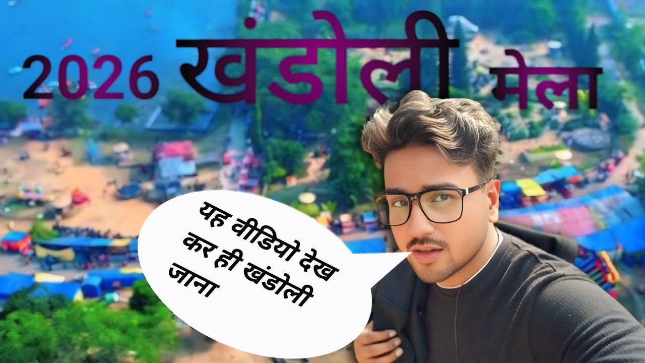 Khandoli Park || khandoli mela || Khandoli dam || 2026 ||  Giridih || Jharkhand || Firdos Shah Ahmad