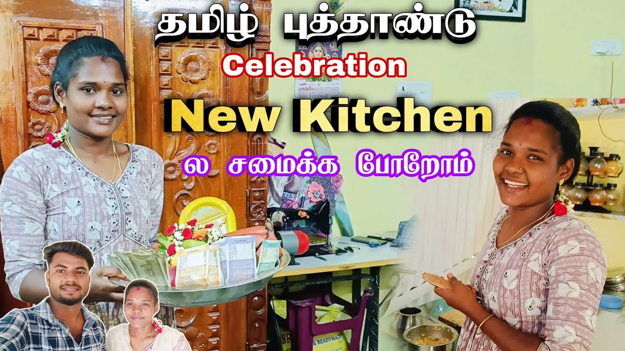 புது வருஷத்துக்கு புது Kitchen ல சமைக்க போறோம் 🥰 | Saranya Manoraj 