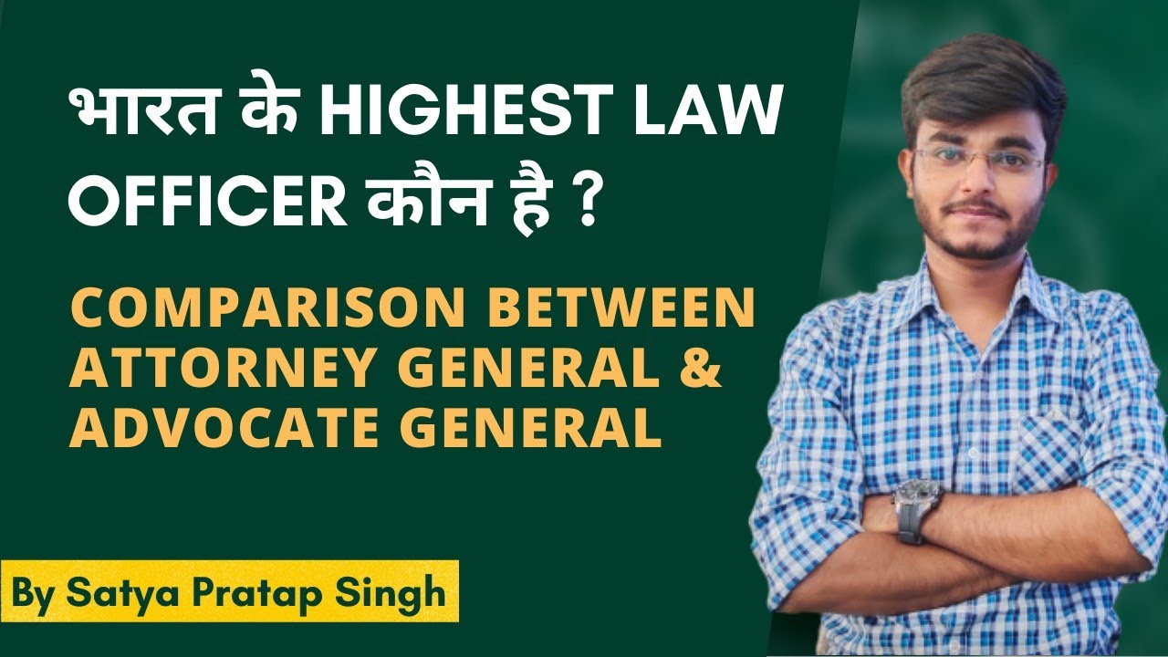 Attorney General | Advocate General | Article 76 | Polity | Satya P Singh #upsc #ssc #ias #ips