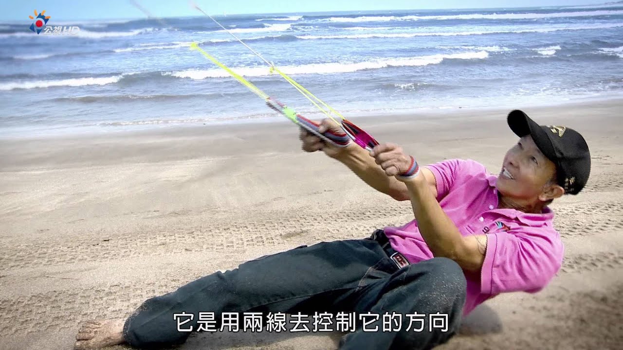 台灣Hi起來 石門國際風箏節