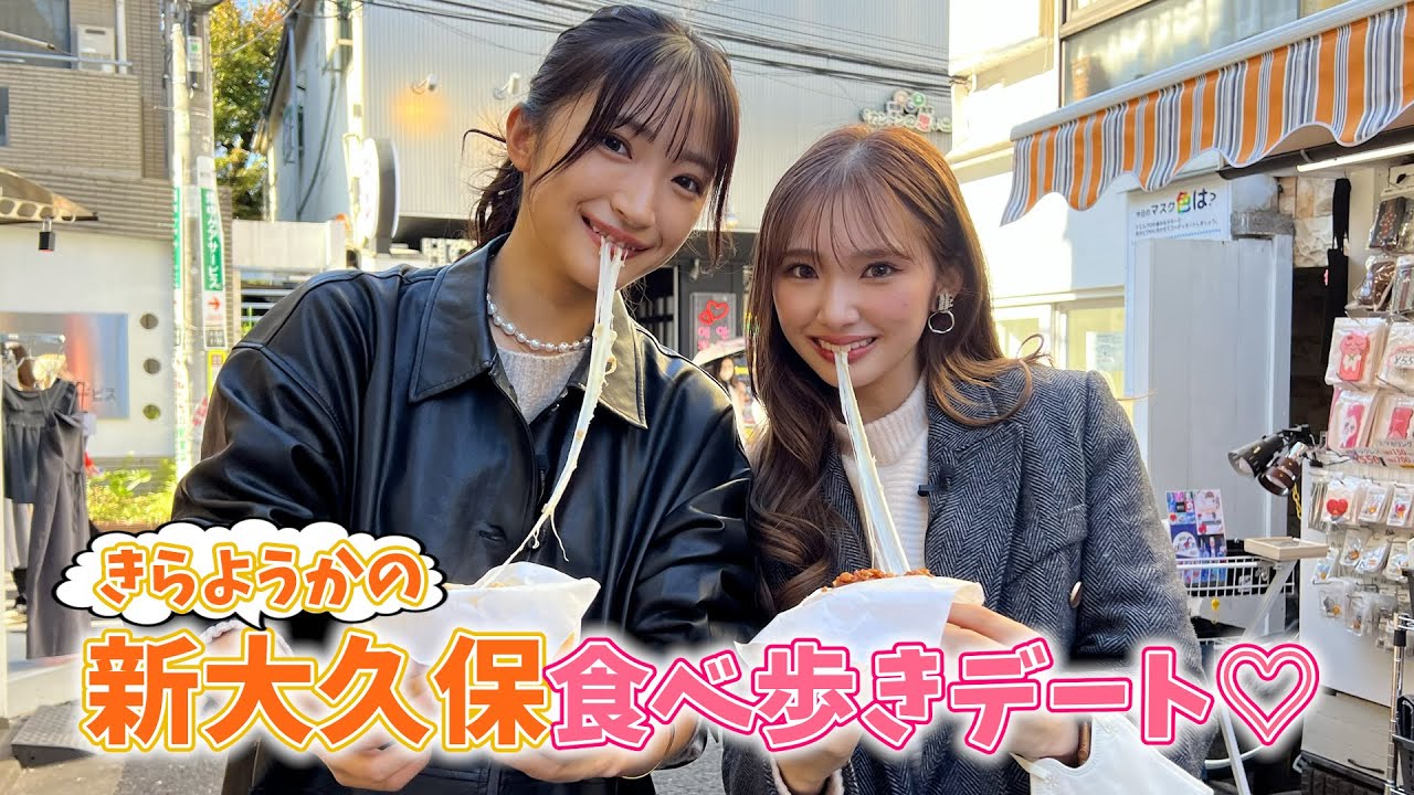 新大久保で食べ歩きデート♡