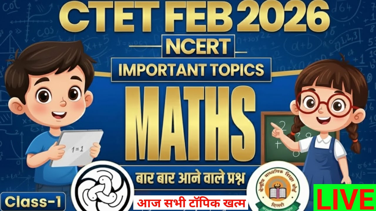CTET 2025 गणित सम्पूर्ण पेडागोजी अब बस इतना ही पढ़ो#educationstudypoint#ctetfeb2026