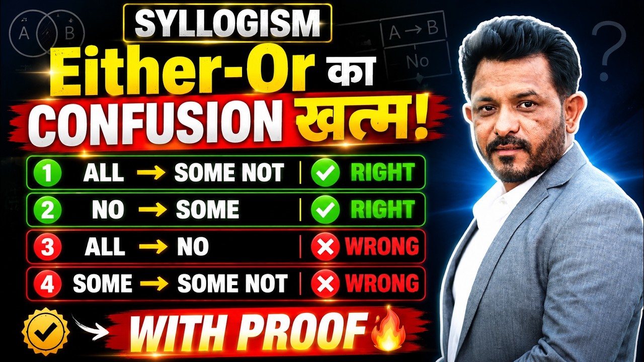Complementary Pair Ka Confusion Khatam | Syllogism Either-Or Trick | SBI PO | IBPS PO