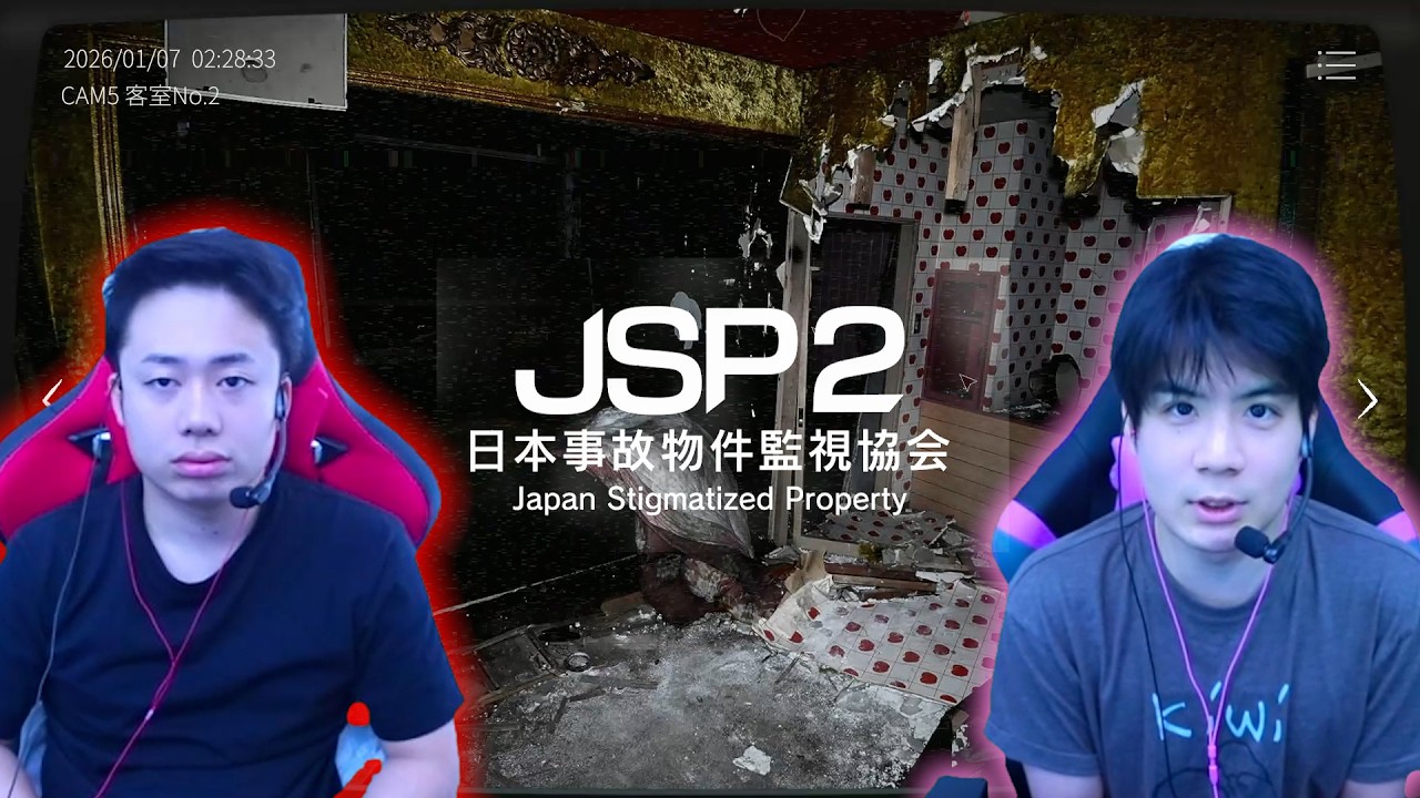 事故があった家の異常を報告しろ【日本事故物件監視協会2 -Japan Stigmatized Property-】