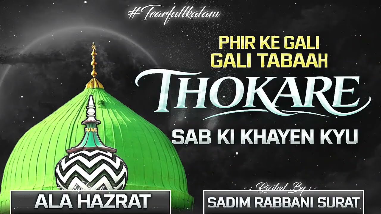 Phir Ke Gali Gali Tabah | ✍️Kalam E Ala Hazrat || #trendingkalam#alahazrat
