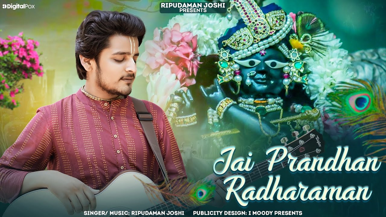 Jai Prandhan Radharaman Sri Gopal Bhatt ju ke Ladle | जय प्राणधन राधारमण | Ripudaman_Joshi | Bhajan