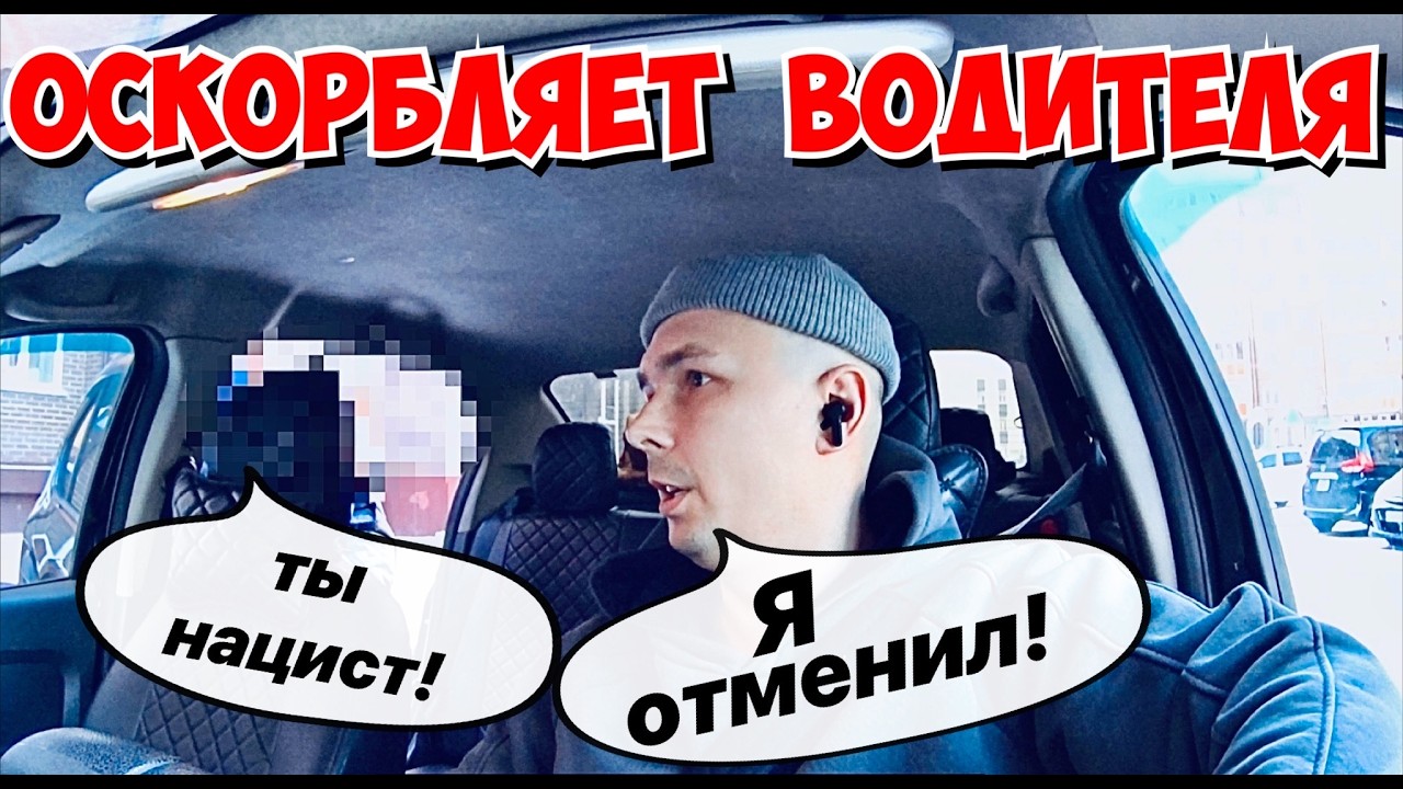 МАМАШКА ОСКОРБЛЯЕТ ВОДИТЕЛЯ ТАКСИ! ЧИНЮ РЕНО ЛОГАН, ЗАГОРАЮТСЯ ГАБАРИТЫ ПРИ НАЖАТИИ ПЕДАЛИ ТОРМОЗА