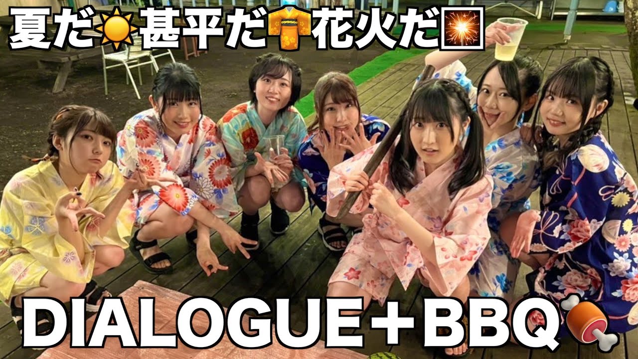 ゲームに勝って！食材買って！空気を読んでBBQ【2022夏】