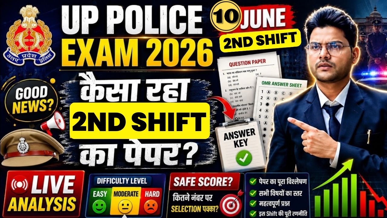 UP Police Exam 2026 | 10 June 2ND Shift का पेपर कैसा रहा?  | Safe Score & Full Analysis