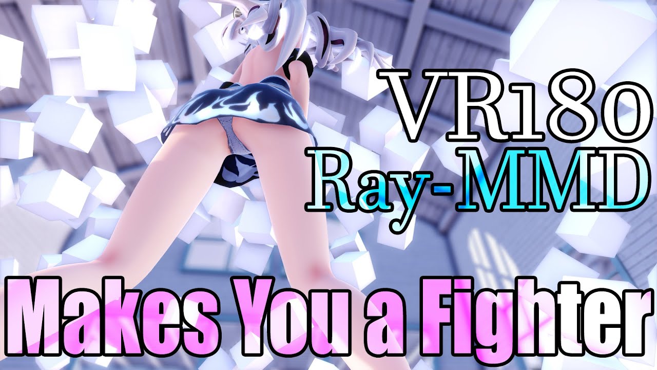 ［MMDブラサジ 5K VR180］ブラサジ★夕立［Makes you a Fighter］