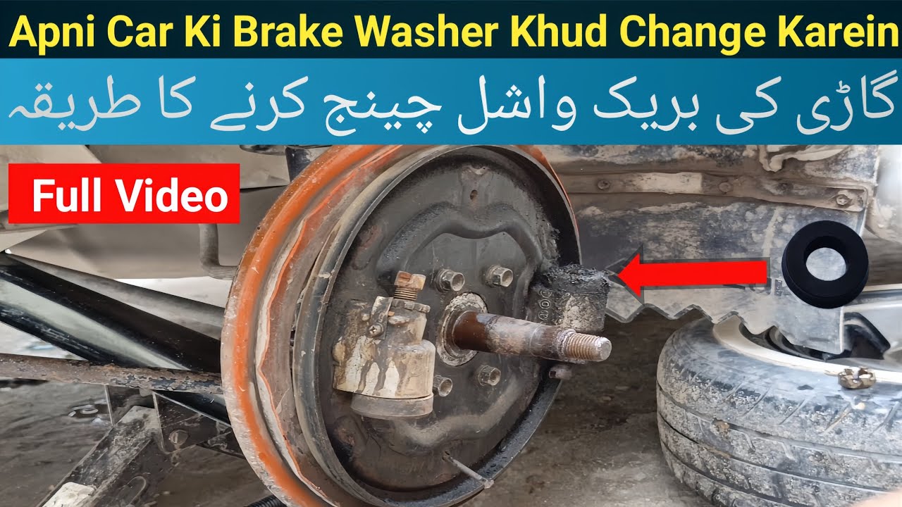 Apni Gari Ki Brake Washer Khud Change Karein | Easy Way to Replace Car Brake Washer