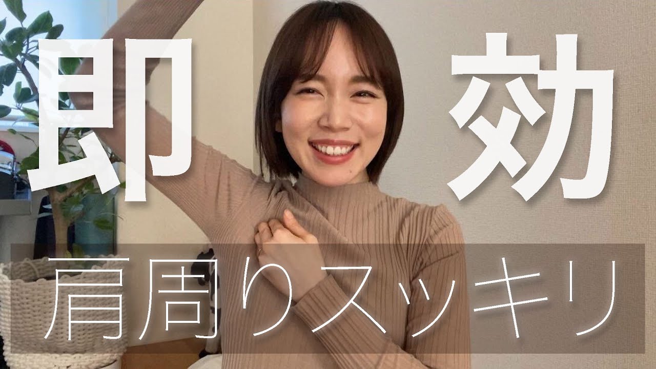 手が疲れない＆速攻効くマッサージ！肩まわり・デコルテの疲れがスッキリ