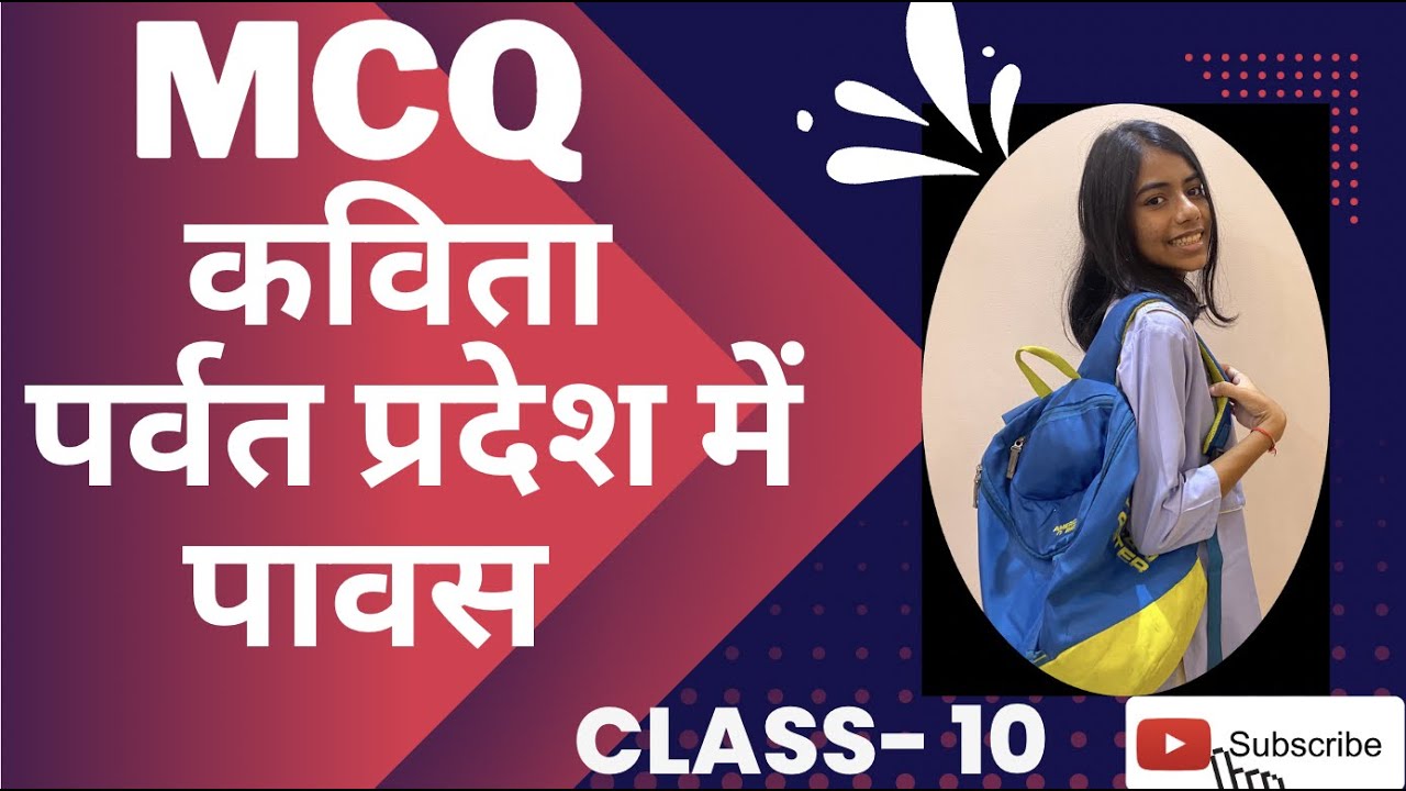 MCQ, Term 2 Exam Class 10 Hindi Chapter 5|Parvat Pradesh Mein Pavas