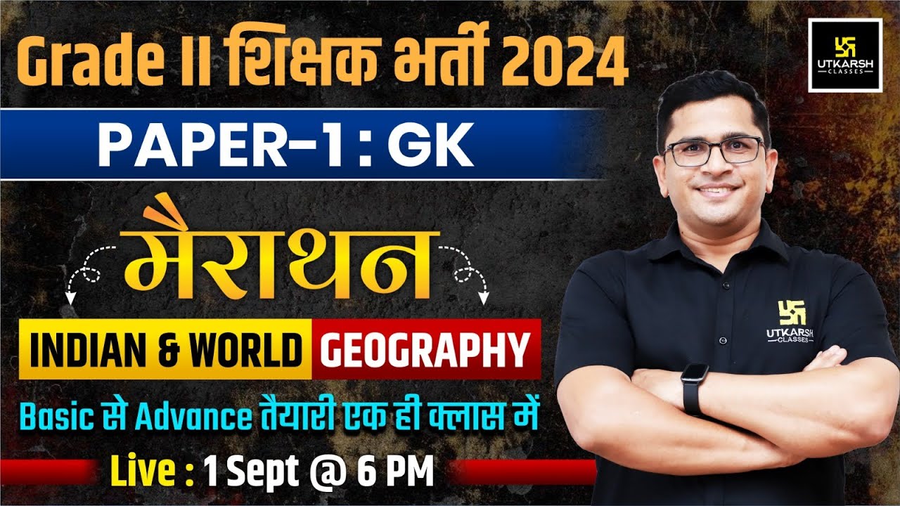 Grade II Shikshak Bharti 2024 | Paper 1 G.k Indian & World geography Marathon Class | By Brijesh Sir