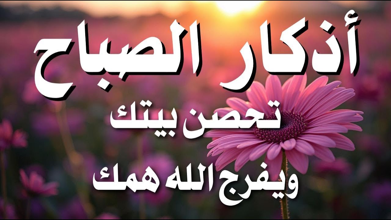 دعاء فى يوم السبت المستجاب دعاء في يوم 12 من شهر شعبان للرزق والشفاء العاجل وقضاء الحوائج 🤲(4k)