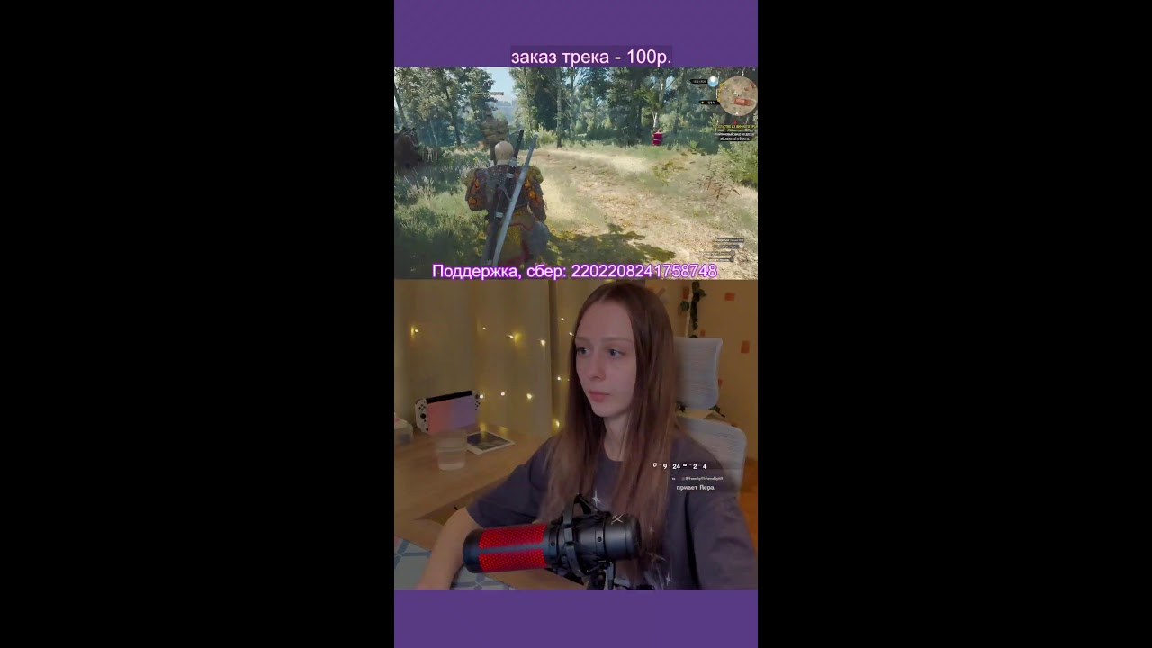 Проходим Ведьмак 3: Дикая Охота  #shorts #твич #twitch  #стрим  #thewitcher3 #игра #game #stream