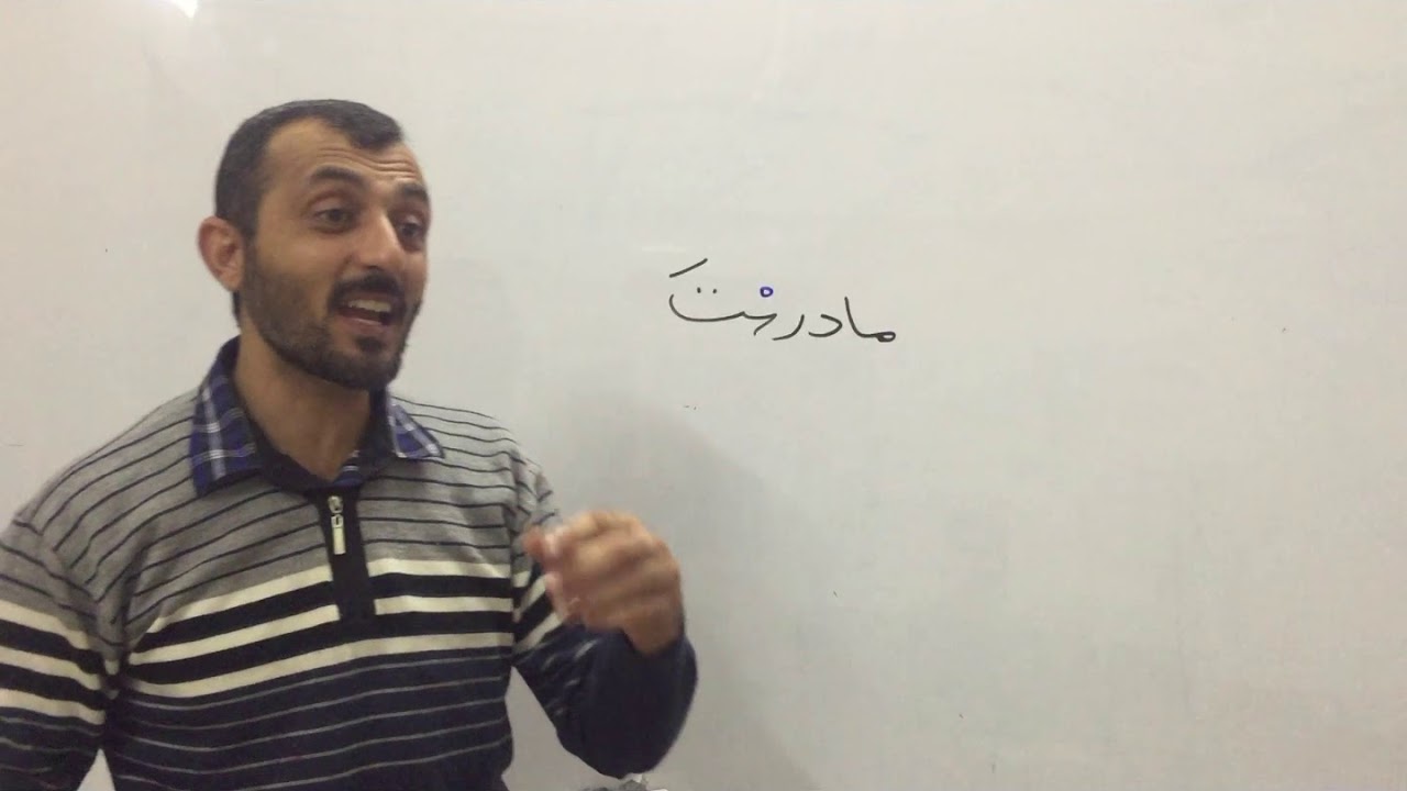 أسلوب النفي  ما النافية وغير النافية الأستاذ عبد الرحمن عبد الرحمن