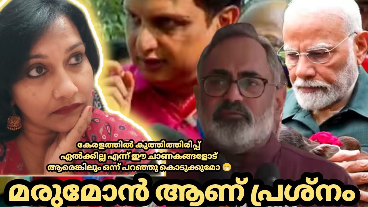 വിവരമില്ലായ്മ അലങ്കാരം ആക്കിയ രാഷ്ട്രീയ കക്ഷി ബിസിപ്പി 