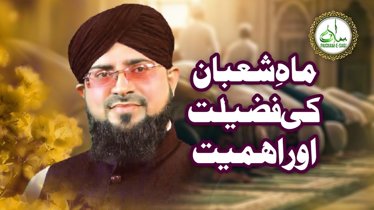 15 Shaban ki Raat ki Fazilat 2026