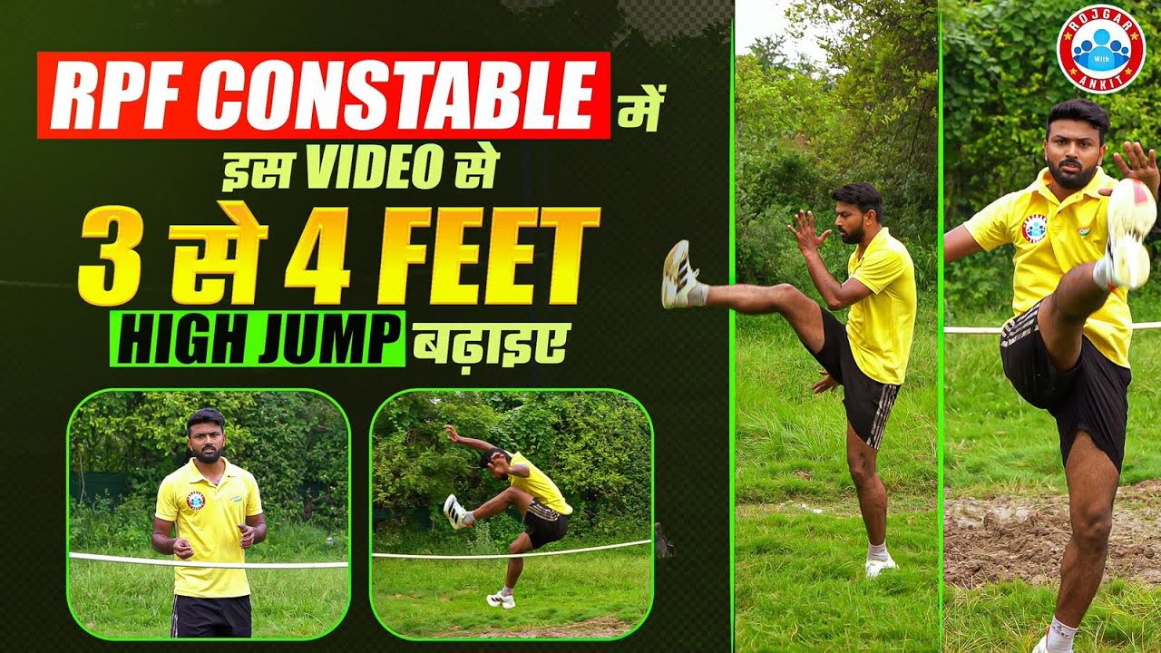 High Jump Success Tips 🏃&zwj;♂️ | RPF/Delhi Police Physical में पास होने के लिए Best Technique!