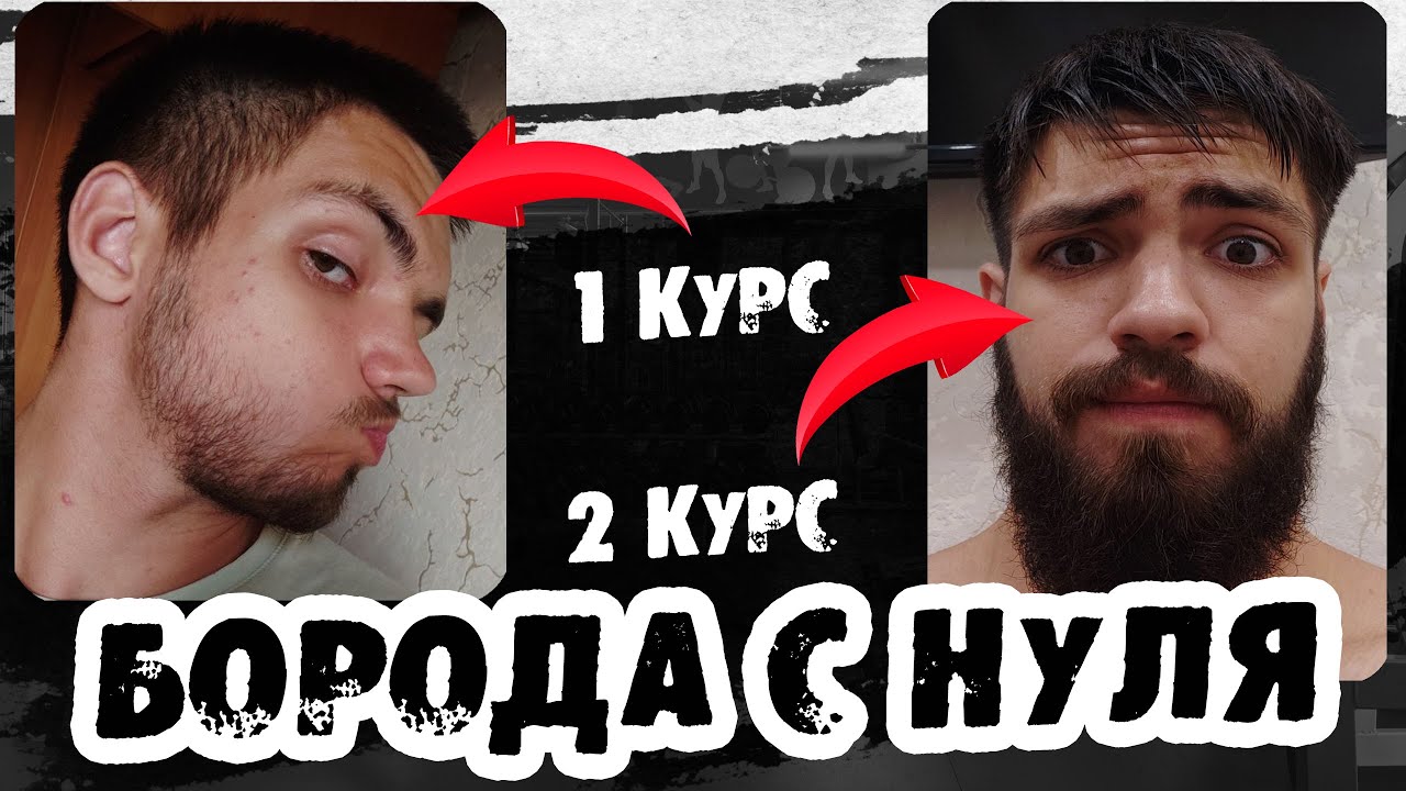 Капиксил М для роста бороды в 15 лет  / Выпуск 48 / Андрей Борода