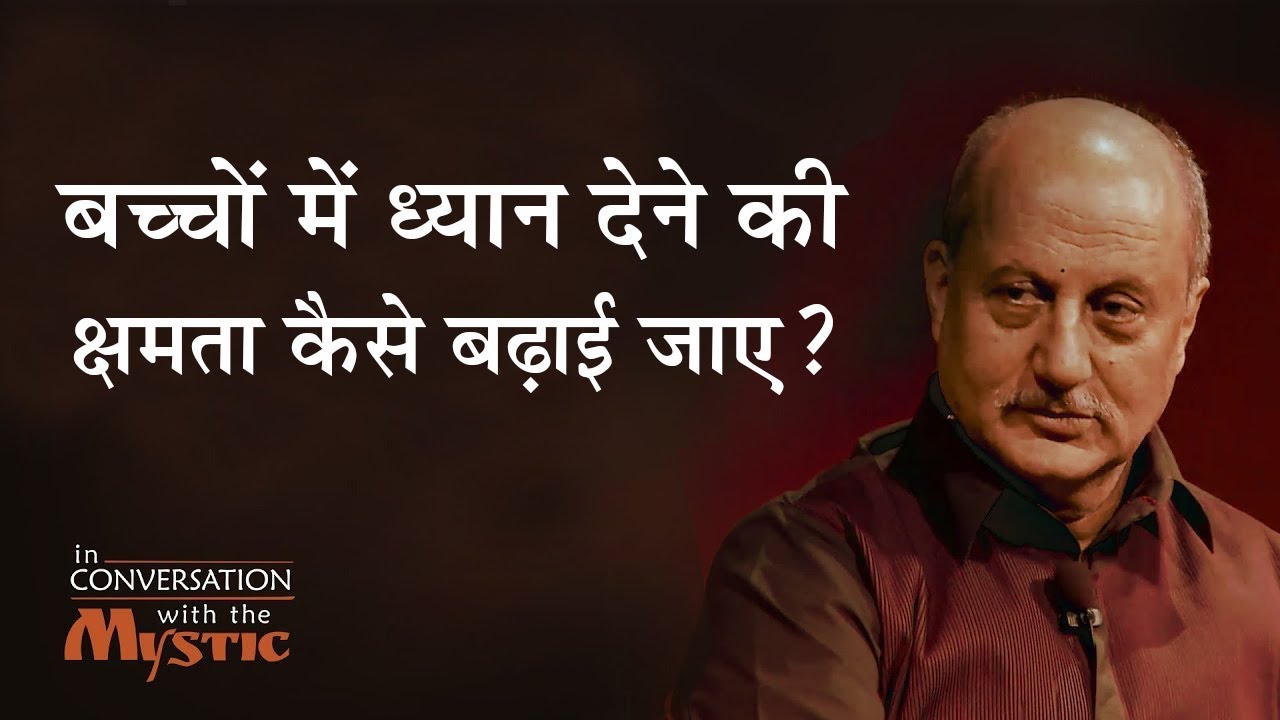 बच्चों में ध्यान देने की क्षमता कैसे बढ़ाई जाए?