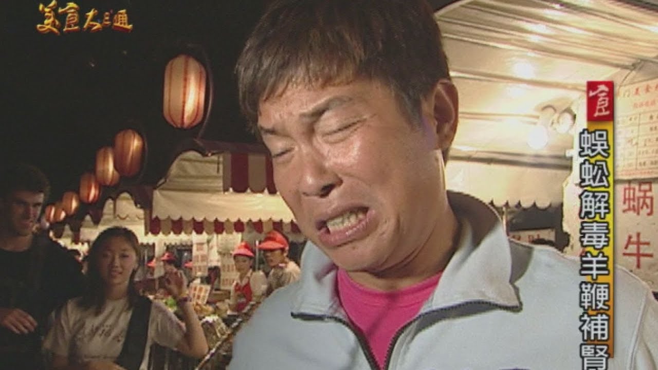 【中國北京】京城夜市人氣NO.1！蜈蚣解毒羊鞭補腎！？【美食大三通】