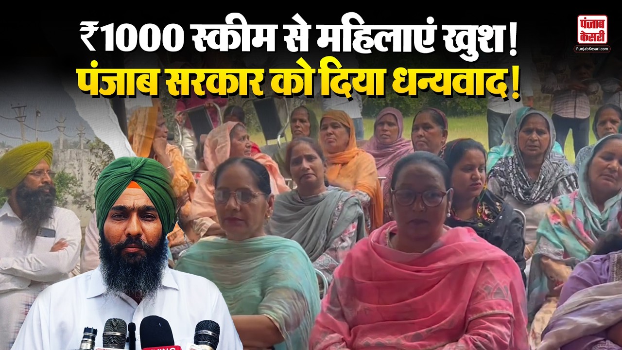Punjab news:बस्सी पठाना में विधायक दफ्तर पर मनाया महिला दिवस , महिलाओं ने पंजाब सरकार का जताया आभार