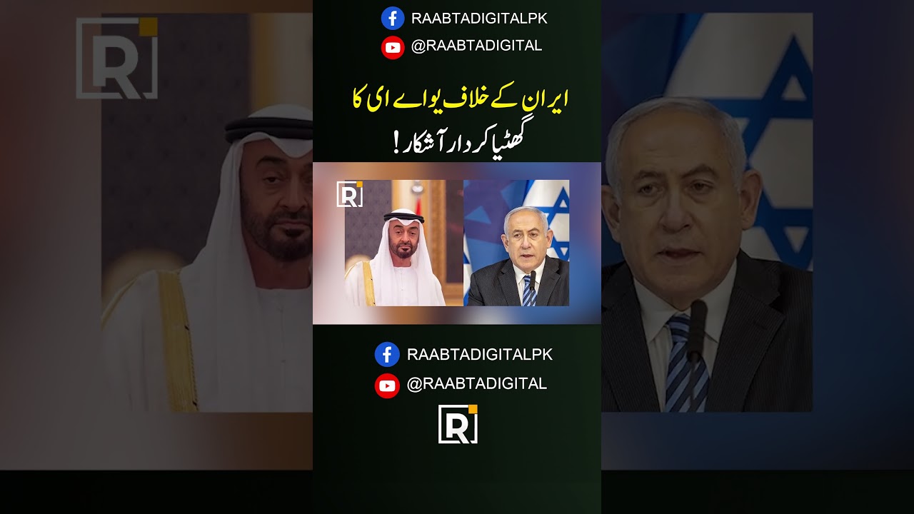 UAE&rsquo;s Role in Iran War? Truth Will Shock You