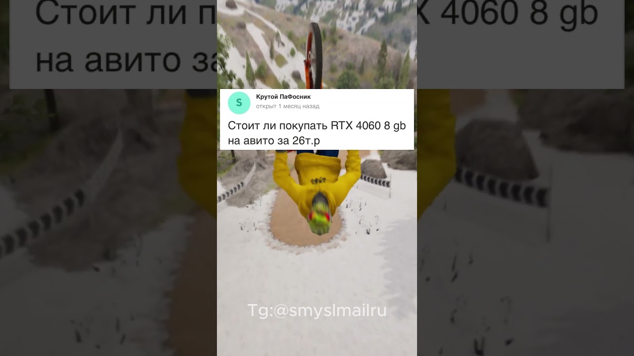 Смысл жизни в мэил ру #mail #mailru #ridersrepublic #shots #zhiyun #smislamic