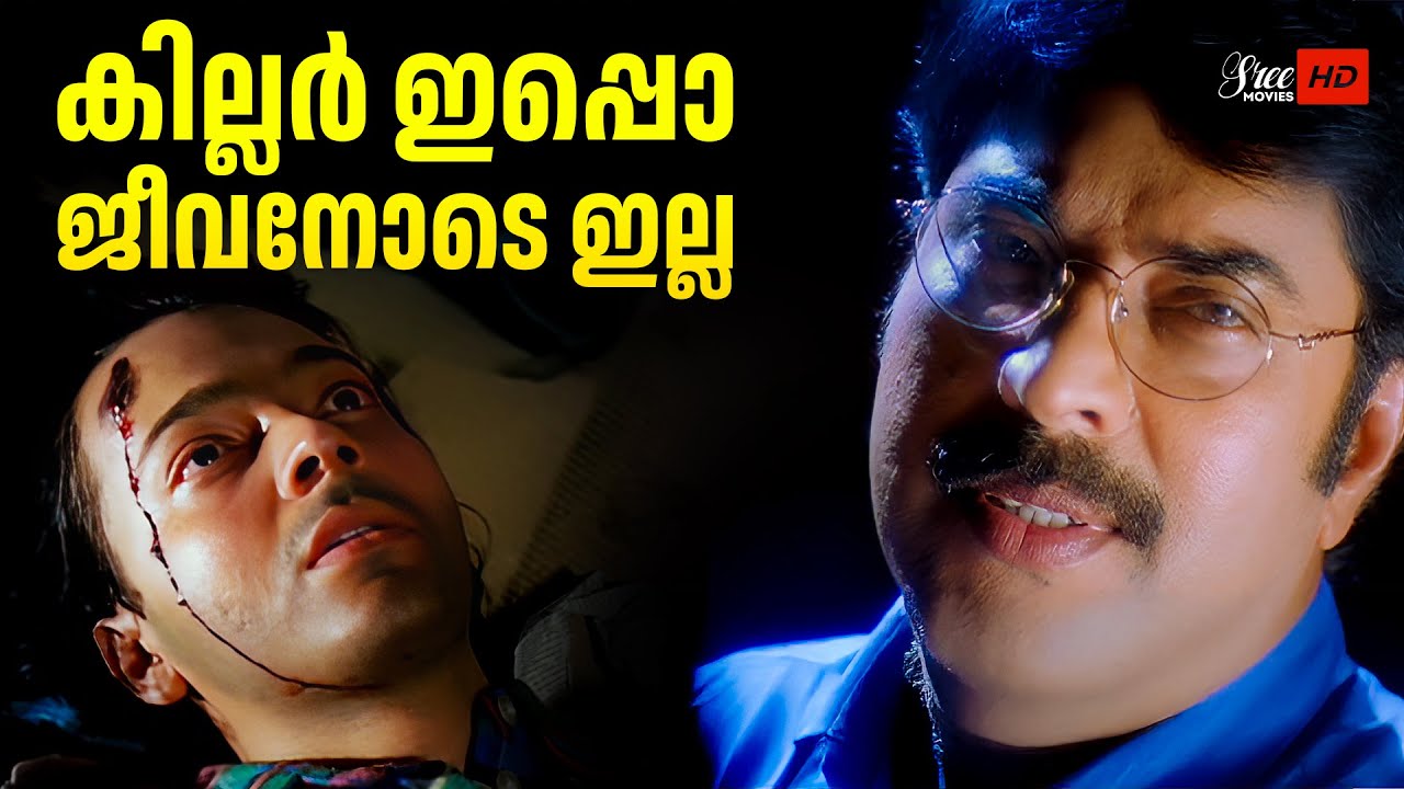 കില്ലർ ഇപ്പൊ ജീവനോടെ ഇല്ല | The Truth | Mammooty | Murali | Vani Viswanath