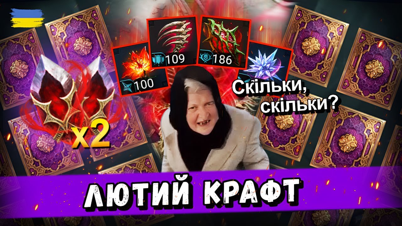 Відкриття Душ та Крафт Міфічних реліквій | Raid: Shadow Legends