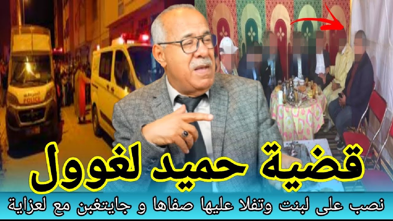 اخطر مجرم نصاب غتسمع بيه كفاش تفلا على لبنت ونصب عليها من بعد صفاها وجا يتبكى مع لعزاية.