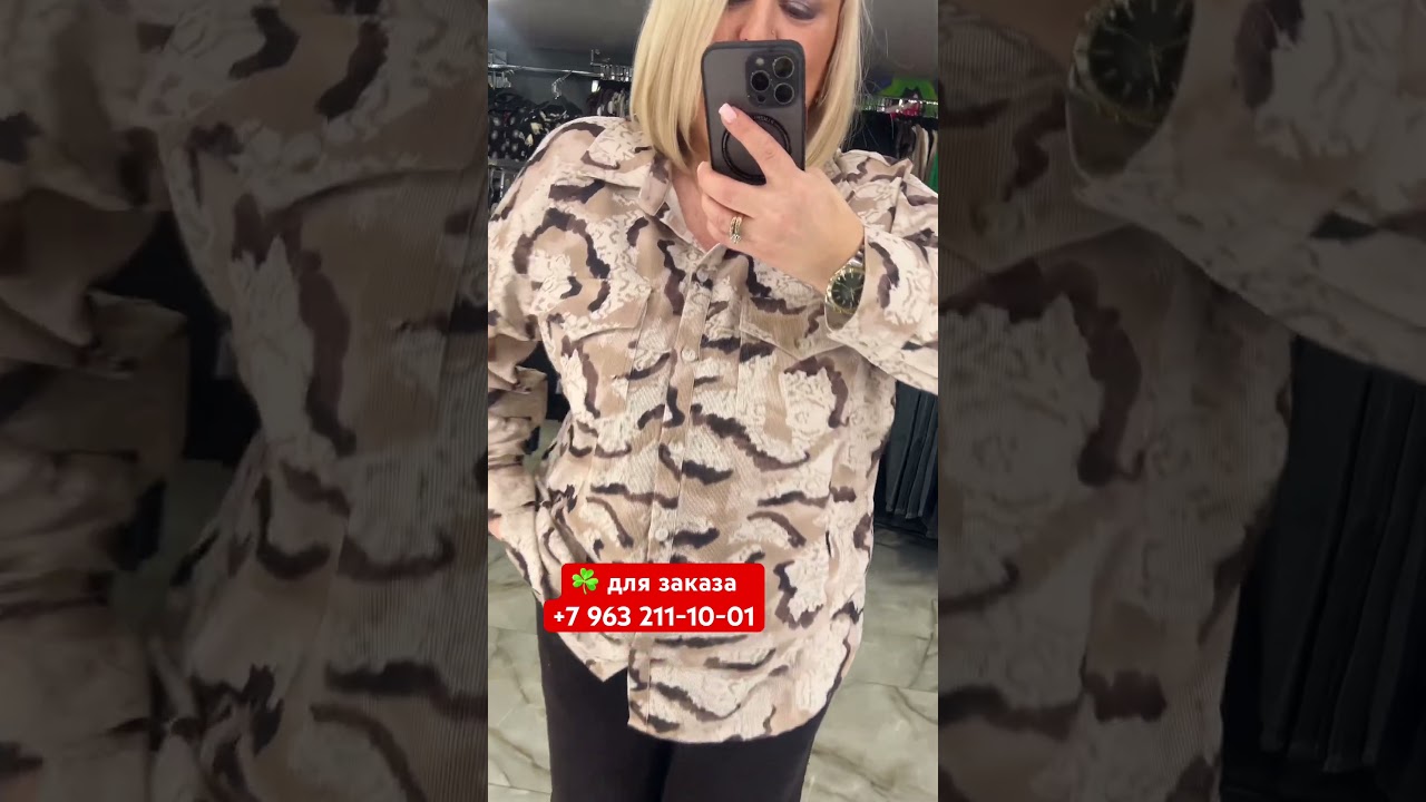 для заказа +7 963 211-10-01
