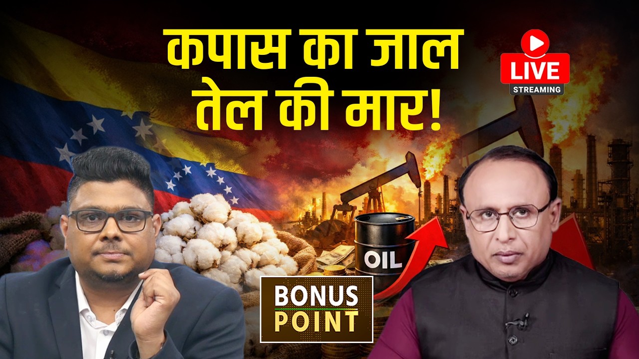 AI Summit से क्या अपडेट्स? US से क्यों बढ़ रहा Import? Watch with Anshuman Tiwari EP.255
