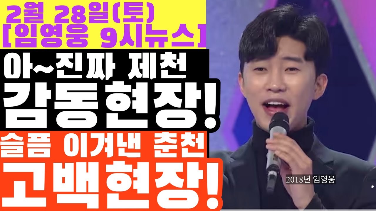 전현무가 임영웅에게 직접 영상 편지 남긴 역대급 순댓국집, 춘천 가면 이 집은 절대 그냥 지나치지 마세요 (사장님의 충격 고백), 봇짐쌤 제천 출장스터디교실 보고서